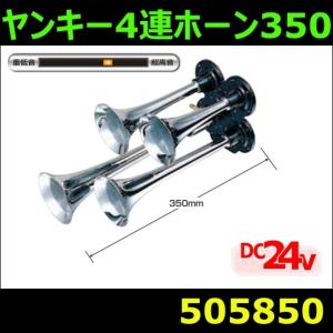 ヤンキー ホーン 試聴 トラック用 電子ホーン の商品一覧 ホーンパーツ トラック用品 パーツ 自動車 車 バイク 自転車 通販 Yahoo ショッピング