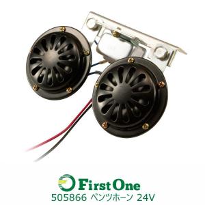 極音ホーン Ver2 極音電子ホーン リニューアル品 音色4タイプ エヌ