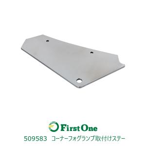 ジェットイノウエ トラック用 フォグランプステー パーフェクトクオン