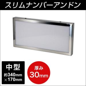 トラック用 ナンバーアンドンステー 大型用 R/Lセット ナンバー