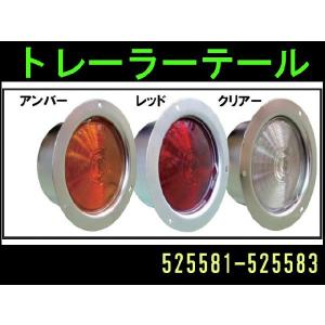 ジェットイノウエ LED大型トレーラーテール用 3連取付ブラケット