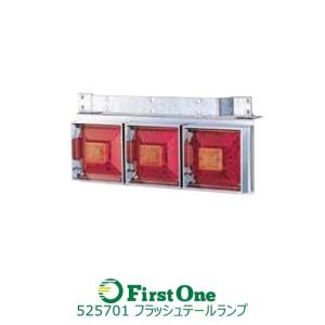 ジェットイノウエ フラッシュテールランプ 角型3連 小型 リレー付 12V