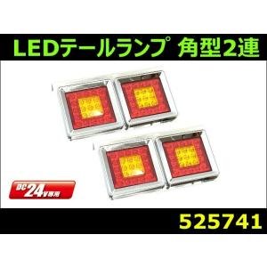 ジェットイノウエ フラッシュテールランプ 角型3連 大型 リレー付き