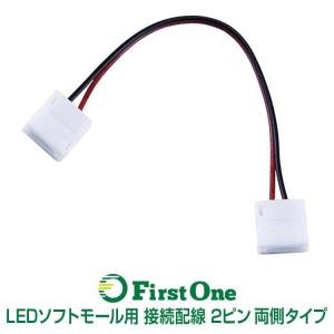 ジェットイノウエ 【マーカーランプ】LEDソフトモールNEO SM-04 1000mm