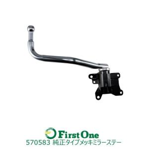 ジェットイノウエ JET 純正タイプメッキミラーステー 07エルフ