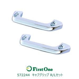 ジェットイノウエ フロントグリップ R/Lセット スーパーグレート