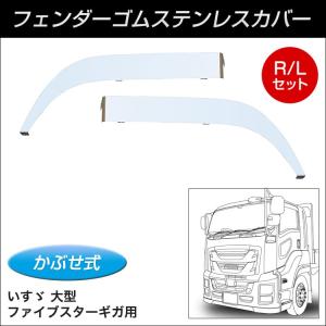 いすゞ（ISUZU） BW メッキ フロント リッドカバー フロント パネル