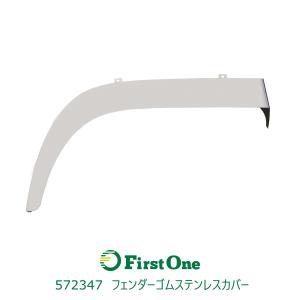 ジェットイノウエ リアフェンダーステップカバーR/L 下部 17プロフィア