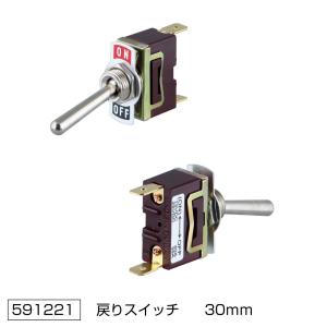 トラック ホーンスイッチ ON/OFFタイプ(...の詳細画像3