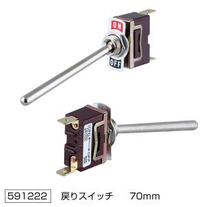 トラック ホーンスイッチ ON/OFFタイプ(...の詳細画像4