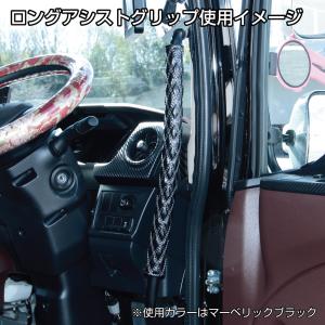 ロングアシストグリップカバー Wステッチ 各種...の詳細画像2