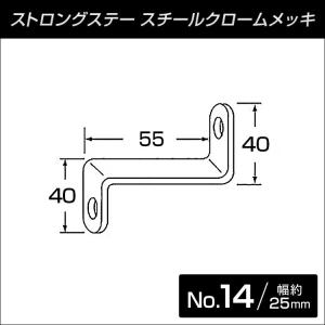 ジェットイノウエ ステンレス製ストロングステー No.14 Z型 40x55x40