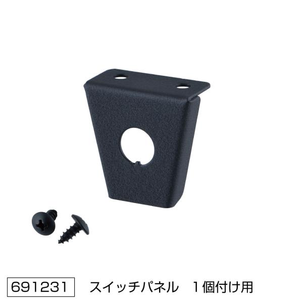 トラック スイッチパネル 1個付け用 JET INOUE ジェットイノウエ・