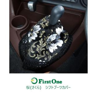 新品シフトノブブーツカバー　桜ブラック　頑張ります 雅 miyabi シフトブーツカバー 桜(さくら) ビニール付き