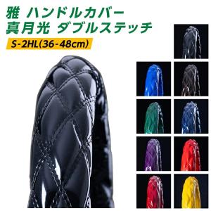 日本ボデーパーツ工業 グランドプロフィア用 3Dグリップ ハンドル