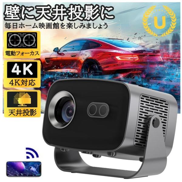 プロジェクター 家庭用 小型 天井投影 4K対応 電動フォーカス スマホと繋げる 26000LM高輝...