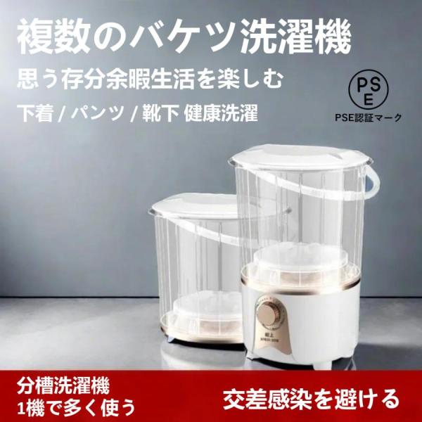 ミニ洗濯機 15L大容量 サッと洗える小型洗濯機 【バケツ分け洗濯、定時洗濯、脱水】バケツ洗濯機 脱...