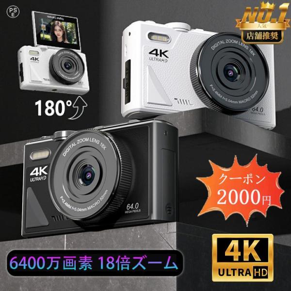 デジタルカメラ 4K wifi対応 6400万画素 小型 18倍ズーム 3.0インチ 大画面 180...