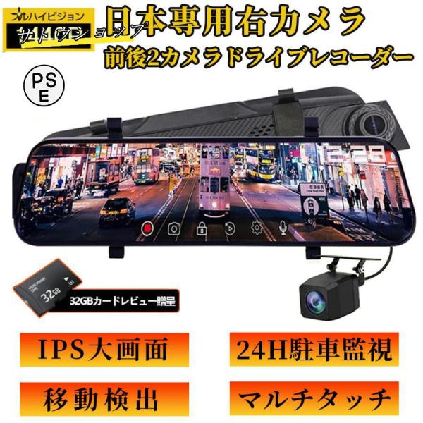ドライブレコーダー 前後 360度 ドラレコ ミラー 配線不要 ミラー型 ミラー一体型 分離 170...