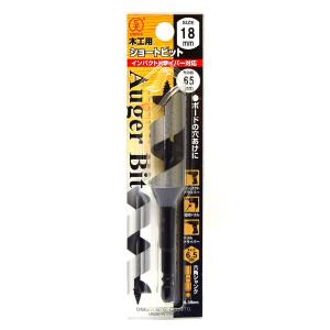 大西工業 ショートビット（NO．１） 18mm