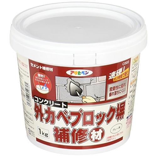 アサヒペン コンクリート外カベ・ブロック塀補修材 C002 グレー系 1KG