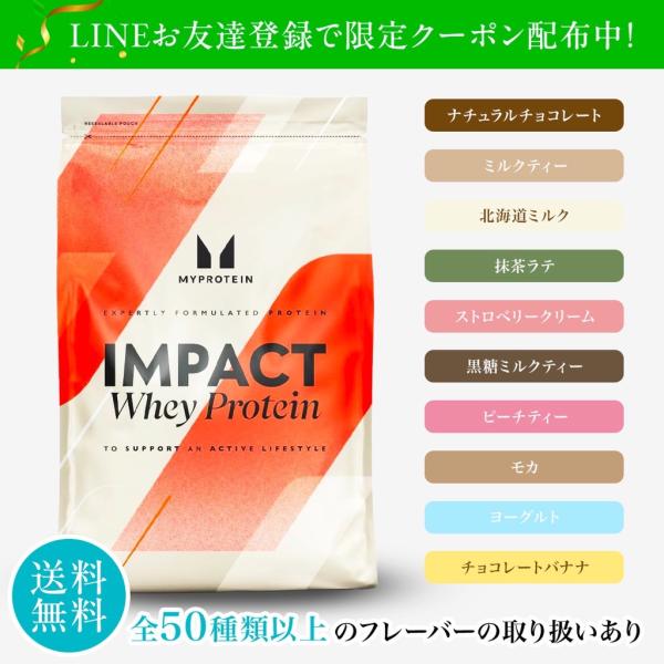 【GW直前スーパーセール中】マイプロテイン 250g ホエイプロテイン   MYPROTEIN  フ...