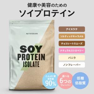 ソイプロテイン マイプロテイン 1kg ダイエット たんぱく質 筋トレ MYPROTEIN アイソレート ISOLATE フレーバー各種｜エム&アイセブン Yahoo!店