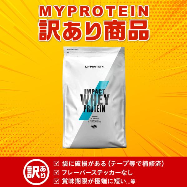 マイプロテイン 1kg【訳あり商品】MYPROTEIN ホエイプロテイン ナチュラルチョコレート ミ...