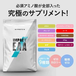 マイプロテイン【EAA 1kg】ピンクグレープフルーツ フレーバー各種 アミノ酸 MYPROTEIN