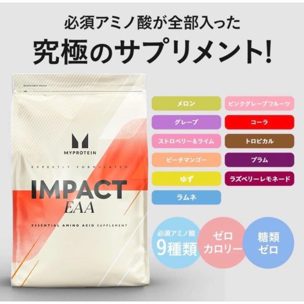 マイプロテイン EAA 250g ピンクグレープフルーツ フレーバー各種 筋トレ ダイエット アミノ...