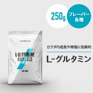 マイプロテイン L-グルタミン パウダー 250g フレーバー各種 筋トレ ダイエット アミノ酸 M...