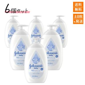 ジョンソンベビー ジョンソン ベビーローション 無香料 【大容量】 500ml 【まとめ買い・6個セット】