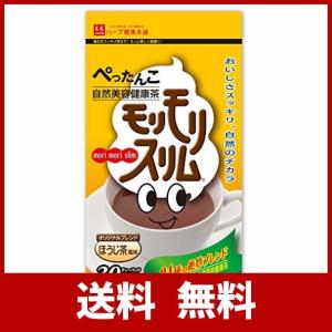 ハーブ健康本舗 モリモリスリム(ほうじ茶風味) (30包)