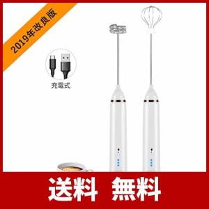 Kitdine ミルク泡立て器 小型 泡立て器 ハンドヘルド 電動泡立て器 ドリンクミキサー 卵ビー...