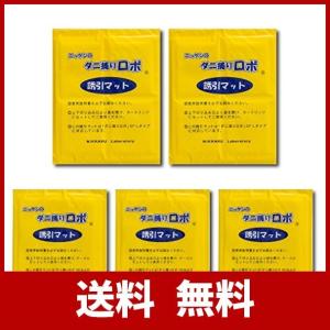日革研究所 ダニ捕りロボ特選セット用詰替えマット