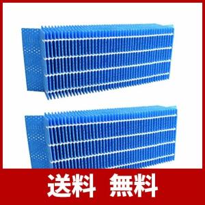 2個 気化式加湿機用 HV-FY5 交換用 加湿フィルター