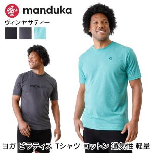 ヨガウェア 半袖 Tシャツ カットソー メンズ Manduka マンドゥカ MEN'S ヴィンヤサ Tee M Vinyasa Tee 24FW RVPB