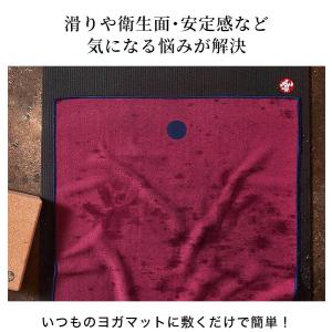 マンドゥカ 公式 ヨガグッズ ヨガラグ ヨギト...の詳細画像5