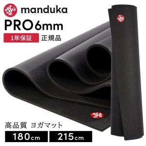 ヨガマット 6mm マンドゥカ ブラックマット Manduka The Black Mat PRO yoga 1年保証 ピラティス 筋トレ トレーニング PVC 幅広 マンドゥカ公式 RVPA｜manduka