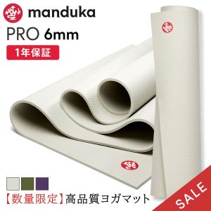 SALE15%OFF ヨガマット 6mm マンドゥカ プロ ブラックマット Manduka PRO 23SS ホットヨガ ピラティス 筋トレ PVC 幅広 大判 防音 マンドゥカ公式