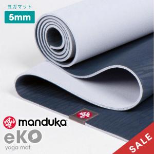 マンドゥカ 公式 1年保証 Manduka eKO エコ ヨガマット (5mm)／ミッドナイト 20SS 日本正規品 ヨガ トレーニング 天然ゴム ピラティス 柄｜manduka
