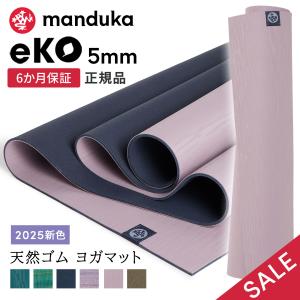 manduka（マンドゥカ） 【並行輸入品】 ヨガマット Manduka 6mm プロ