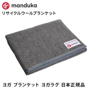 ヨガワークス ヨガブランケット yogaworks ヨガ プロップス 瞑想 毛布