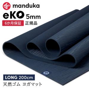 manduka（マンドゥカ） ヨガマット プロ 6mm Pro リネンバーチLE『送料