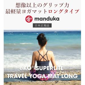 折りたたみ ヨガマット 1.5mm マンドゥカ...の詳細画像2