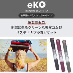 折りたたみ ヨガマット 1.5mm マンドゥカ...の詳細画像4