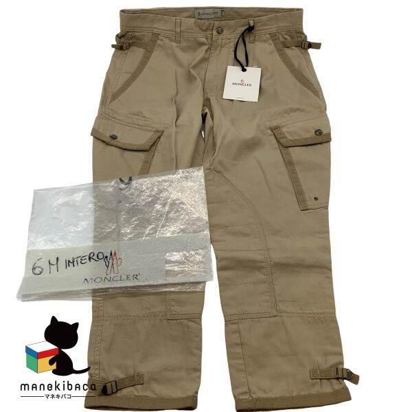 モンクレール MONCLER  1147000 54425 232 トラウザー パンツ ズボン ベー...