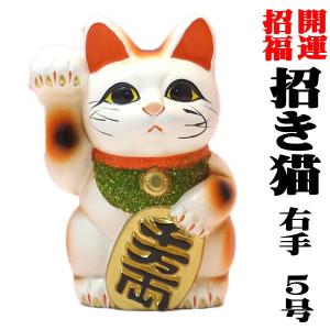 金運アップグッズ 招き猫 置物 まねきねこ 開店祝い 招き猫の