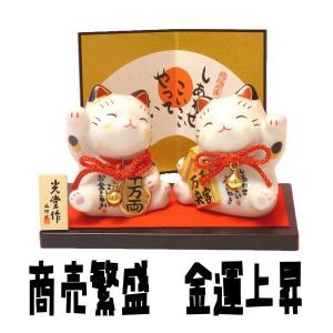 開店祝い 周年祝い 移転祝い 招き猫 プレゼン...の詳細画像1