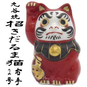 九谷焼 招き猫 置物 陶器 困難克服 逆立ち招き猫 三毛 風水 開運 商売